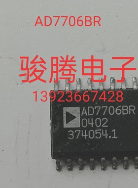 进口现货供应AD7706BR      可直拍