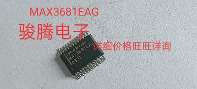 现货供应MAX3681EAG全国配货.专营SOP.BGA.DIP QFN.代客找其它货