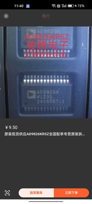 进口现货AD9826KRSZ封装SSOP-28可开普票