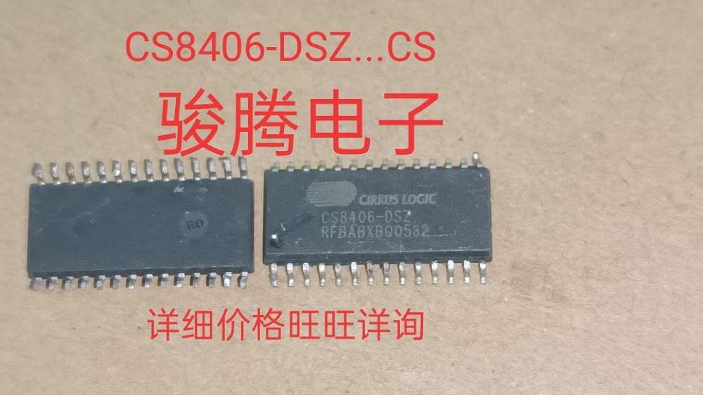 进口现货供应CS8406-CS.CS8406-DSZ  SOP28  可直拍