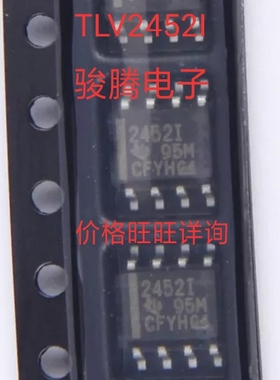 进口现货供应TLV2452I全国配单专营SOP.BGADIPQFN代购其它集成