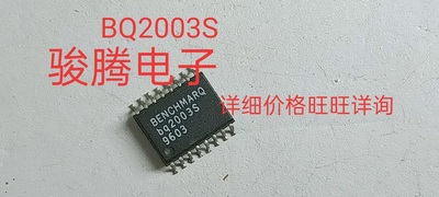 进口现货供应BQ2003S.BQ2003   SOP16   可直拍