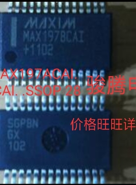 进口现货MAX197BCAI全国配单.专营SOP.ZIP.DIP 等帮客户找其它IC