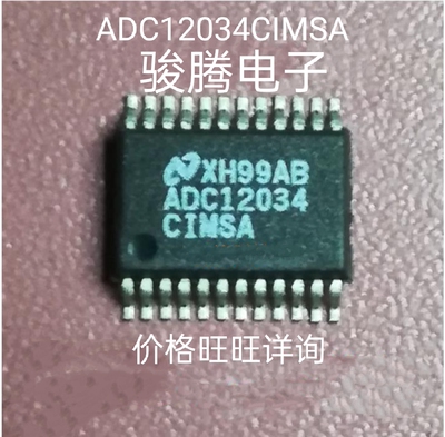 进口现货供应ADC12034CIMSA全营原装拆机SOP代购其它集国配单专成