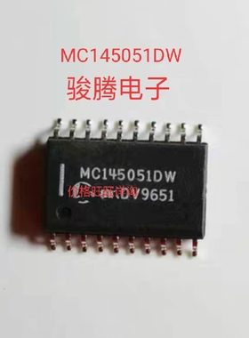 进口现货供应MC145051DW全国配单专营SOPDIP.QFP代购其它集成