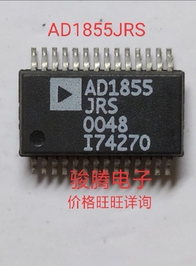 进口现货供应AD1855JRS全国配货专营SOP..DIPQFN代客户购其它集成