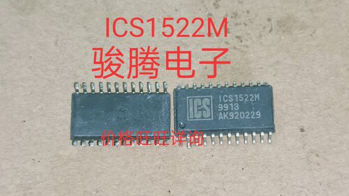 进口现货ICS1522M全国配货专营SOP.BGA.DIP QFN.等代客找其它货