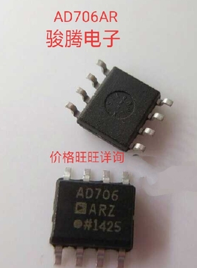 进口现货供应AD706AR.AD706全国配单专营SOP.DIPQFP代购其它集成