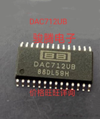进口现货供应DAC712U/UB/UK全国配单专营SOP.DIP QFN代购其它集成