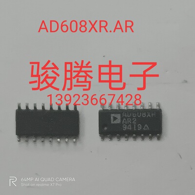进口现货供应AD608XR.AR       可直拍