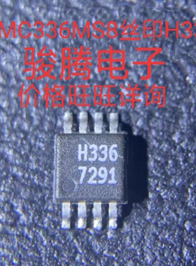 进口现货供应HMC336MS8G/H336全国配单专营SOPDIPQFP代购其它集成