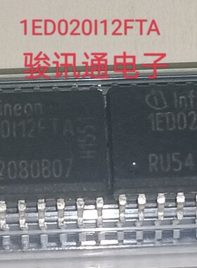 进口现货提供1ED020I12FTA全国配单专营SOP.SSOP等代购各种其它IC
