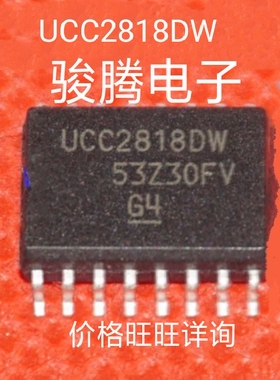 进口现货供应UC2818DW全国配单专营SOPBGADIPQFN代购其它集成