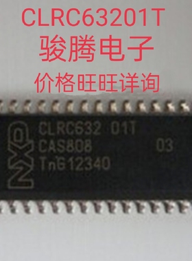 进口现货供应CLRC63201T全国配单专营原装拆机ICSOP代购其它集成
