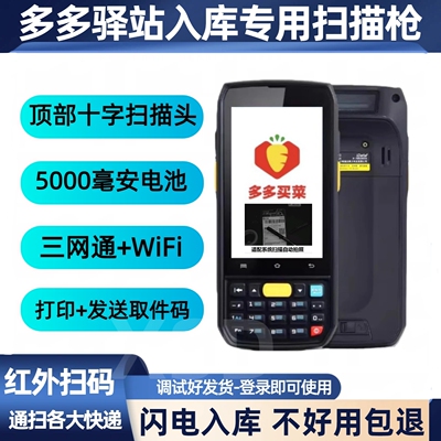 多多驿站溪鸟入库巴枪极兔带底图