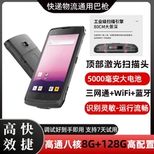 多多买菜驿站兔喜入库把枪 申通圆通中通极兔邮政德邦PDA扫描巴枪