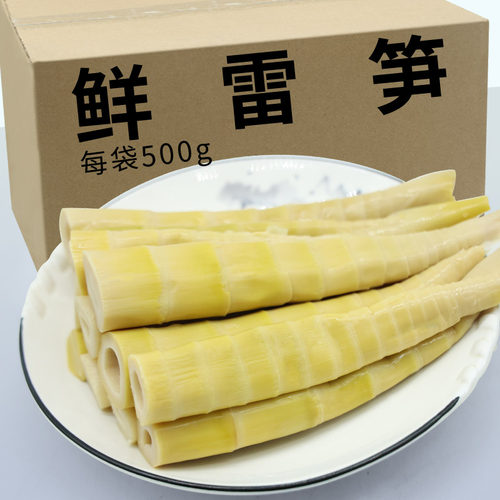 绿蛮园鲜雷笋临安竹笋清水笋