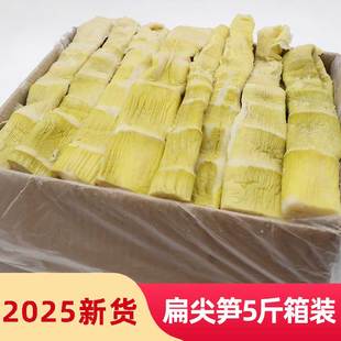 绿蛮园天目山嫩笋尖扁尖盐笋笋干干货5斤特产笋干农家自制竹笋干