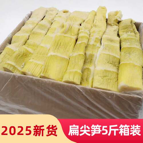 绿蛮园天目山扁尖5斤箱装笋干