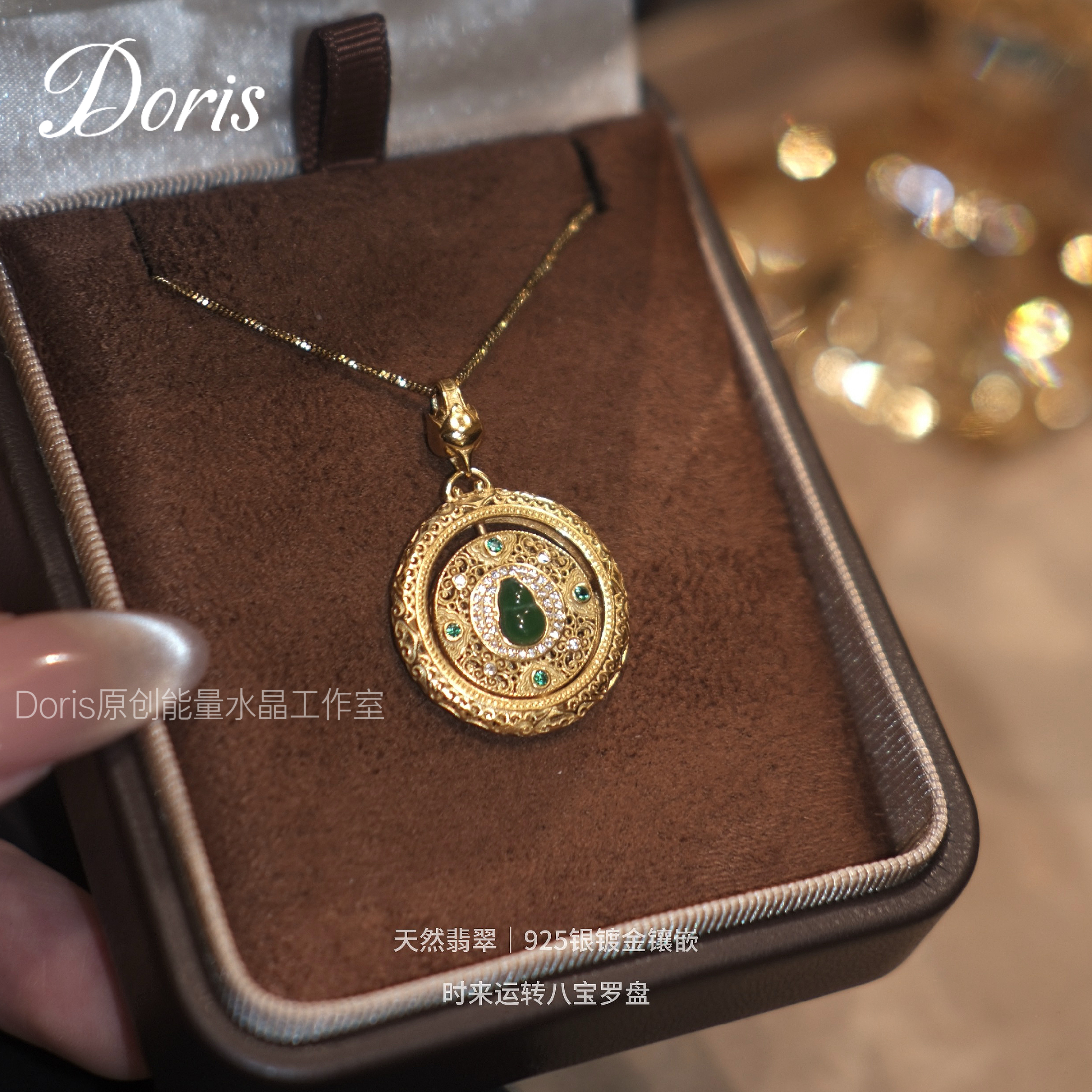 八宝罗盘长金项链天然翡翠毛衣链