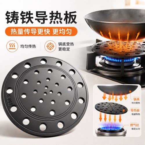 火苗分散挡火板燃气灶导热均匀防糊煎饼包子炉罩烙饼镂空通用型