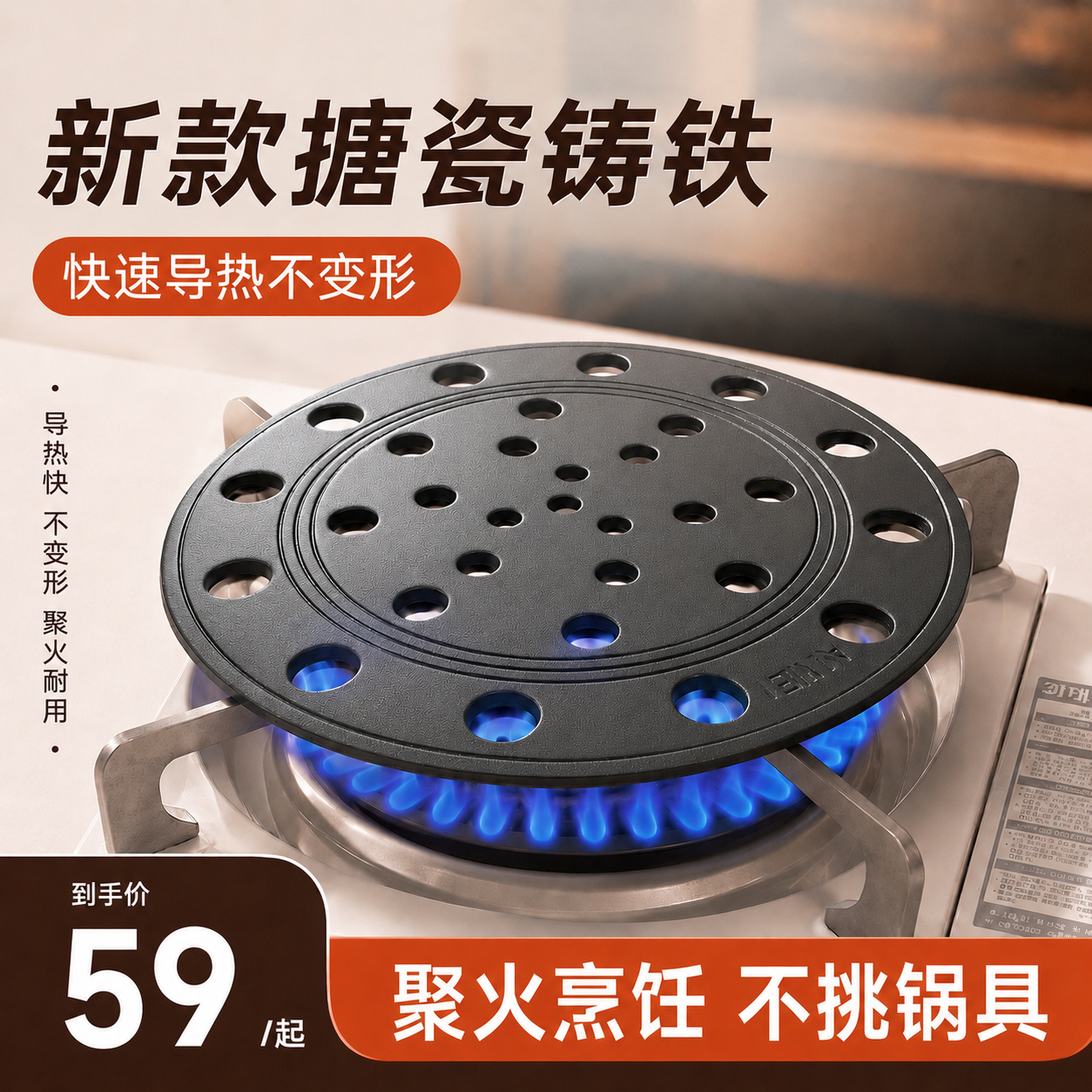 火苗分散挡火板燃气灶导热均匀防糊煎饼包子炉罩烙饼镂空通用型