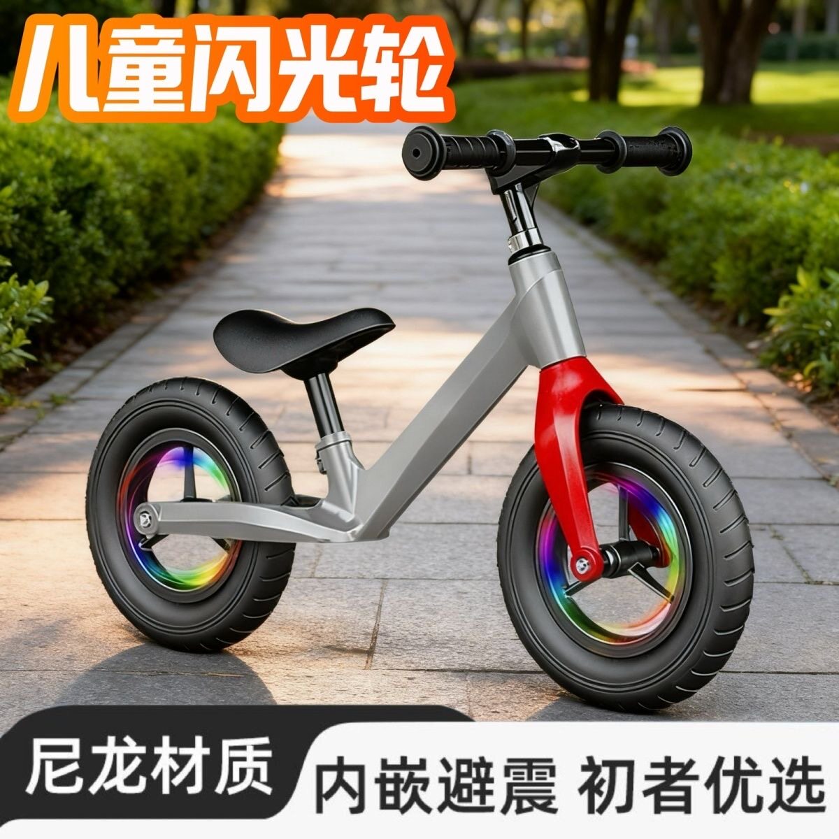 儿童发光平衡车1一3岁宝宝学步车无脚踏溜溜车3到6岁初学者滑步车