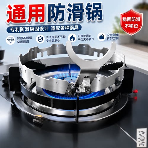 【不再滑锅】不锈钢煤气灶挡风板炉具防风板炉头灶具灶头防滑支架
