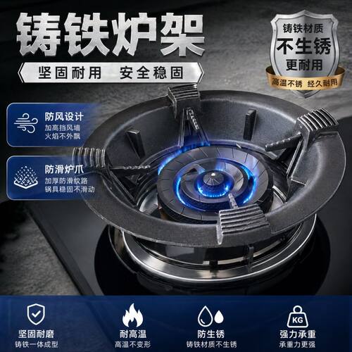 铸铁特厚防滑挡风防风聚火罩户外煤气液化气灶台天然气聚能通用型