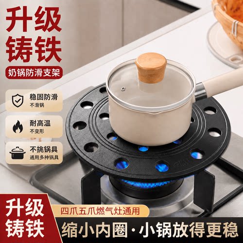 燃气灶支架防滑锅架加厚铸铁奶锅炒锅架子四爪五爪通用煤气灶台架