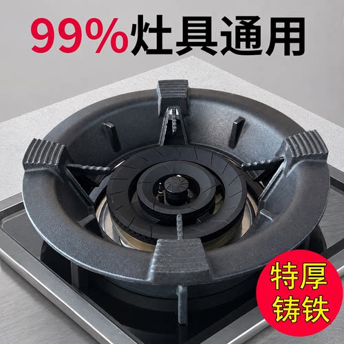 加厚铸铁煤气灶架家用防风罩台架托聚火节能圈通用更防滑挡风支架