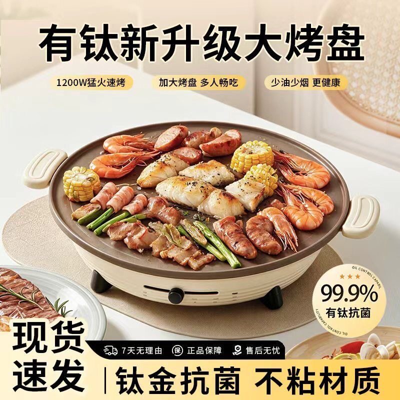 电烤盘多功能家用麦饭石无烟不粘烤肉盘烧烤炉电烤烤肉机电热烤盘
