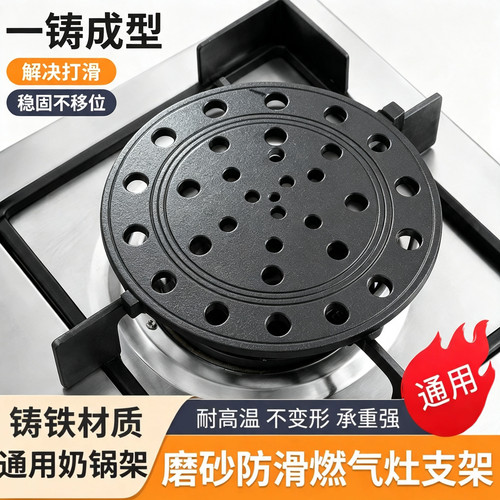 燃气灶支架防滑锅架加厚铸铁奶锅炒锅架子四爪五爪通用煤气灶台架