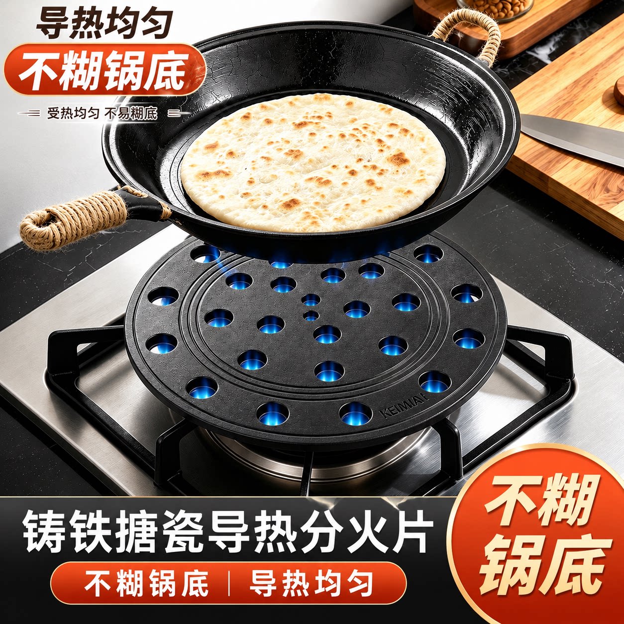 火苗分散挡火板燃气灶导热均匀防糊煎饼包子炉罩烙饼镂空通用型