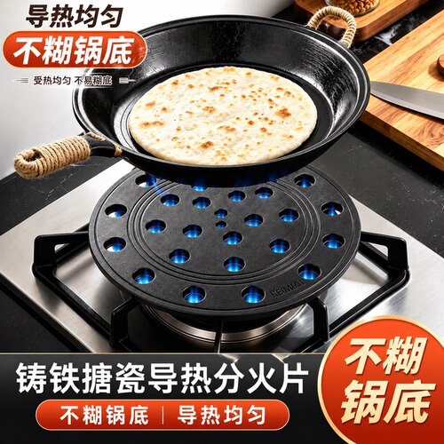 火苗分散挡火板燃气灶导热均匀防糊煎饼包子炉罩烙饼镂空通用型