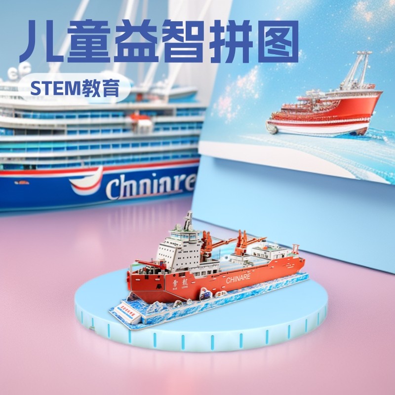 儿童益智早教立体拼图宝宝玩具智力纸质模型科教STEAM锻炼积木toi,玩具/童车/益智/积木/模型,拼图/拼板,淘宝优惠券,粉丝福利购,淘宝优惠卷