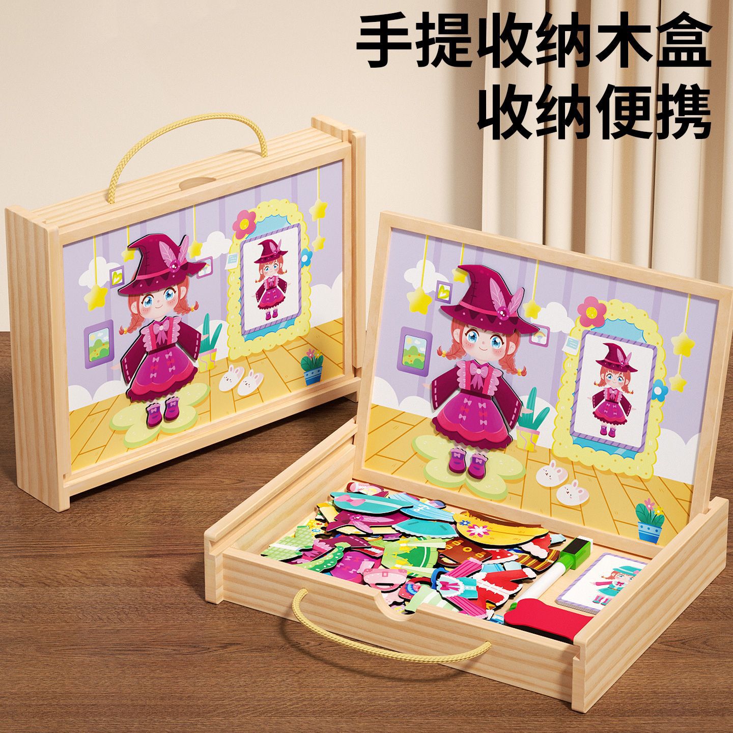 工厂直供木质磁性变装玩具 换装拼图积木早教益智玩具