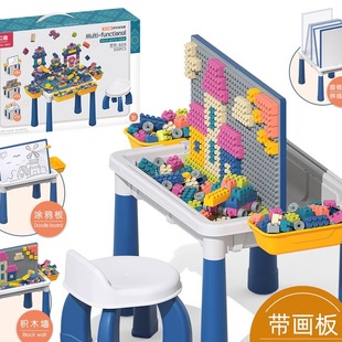 多功能大颗粒游戏积木桌子拼装 升级适合儿童 玩具礼物开发宝宝