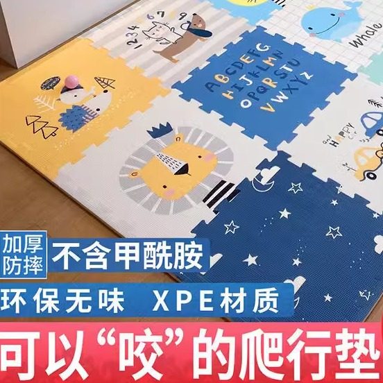 宝宝爬行垫拼接泡沫垫子加厚地垫卧室房间婴儿爬爬垫拼接家用地垫
