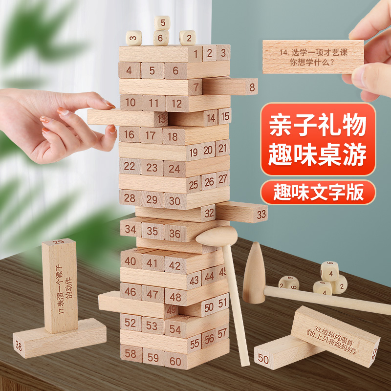 儿童积木玩具亲子互动叠叠乐抽积木益智生日礼物叠叠高桌游玩具