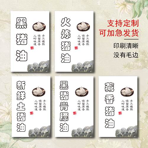 可定制食品调料标签贴