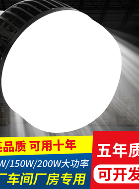 工程超亮灯泡led节能灯工厂车间仓库照明球泡E27螺口200W100w50w