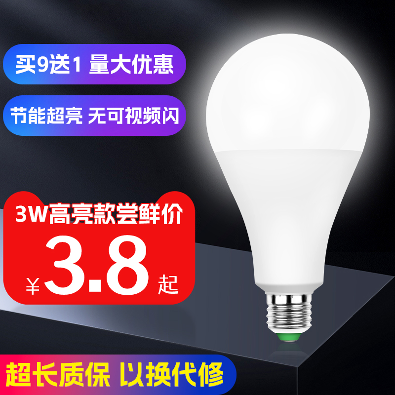 led节能灯泡家用超亮e27螺口螺旋电灯泡照明灯小球泡吊灯室内卧室