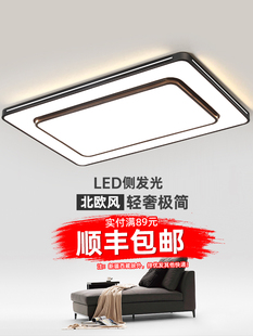 客廳燈長方形主燈led吸頂燈側(cè)發(fā)光臥室燈簡約現(xiàn)代餐廳燈具 新款