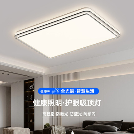 LED客厅吸顶灯2025新款家用亚克力大灯现代简约房间轻奢卧室灯