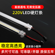 led硬灯条220v高压超薄长条贴片灯带展示柜台灯货架灯条酒柜灯管