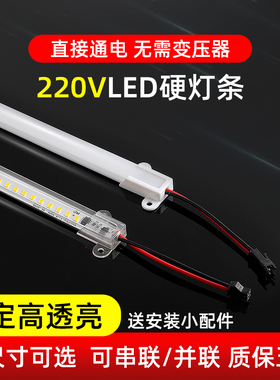led硬灯条220v高压超薄长条贴片灯带展示柜台灯货架灯条酒柜灯管