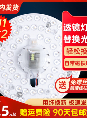 吸顶灯led灯芯光源替换芯节能改造灯条灯泡自吸圆盘家用灯盘灯板