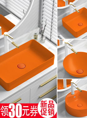 橙色哑光陶瓷台上盆洗手盆洗面洗漱盆冷热水龙头小洗脸盆水池水盆