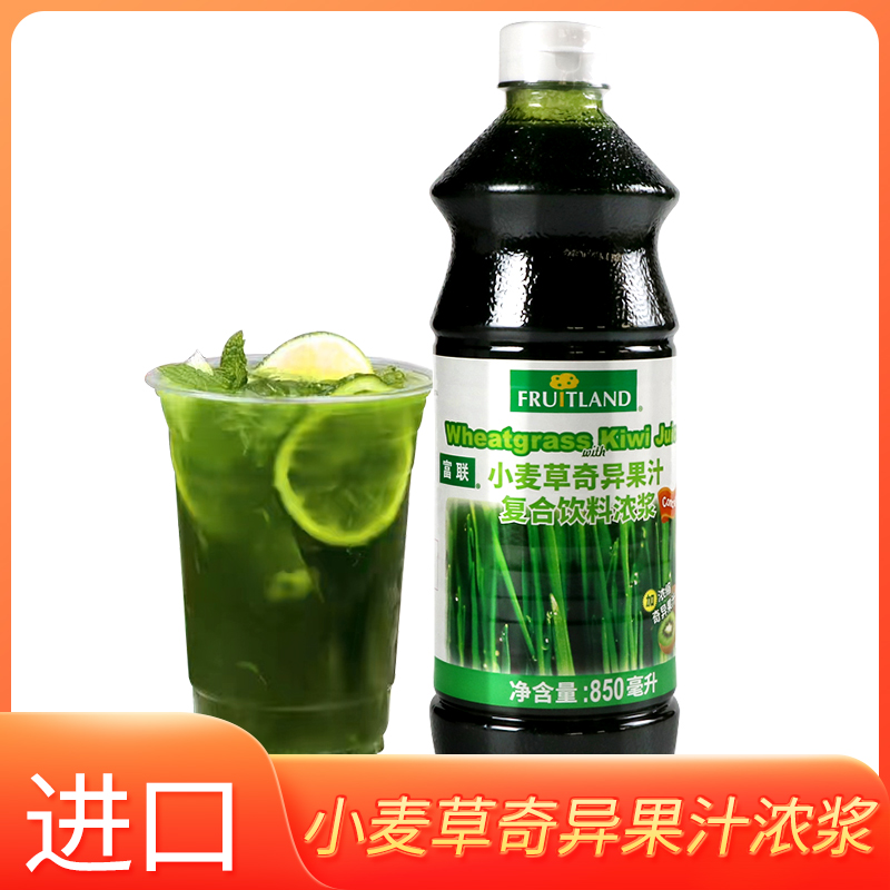 富联小麦草奇异果汁饮料